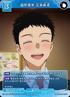 温厚篤実 五条新菜 【BB-BSQ2-028R】